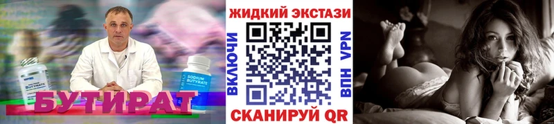 Бутират BDO  Бокситогорск 