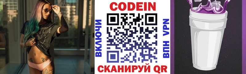 Кодеиновый сироп Lean Purple Drank  Бокситогорск 