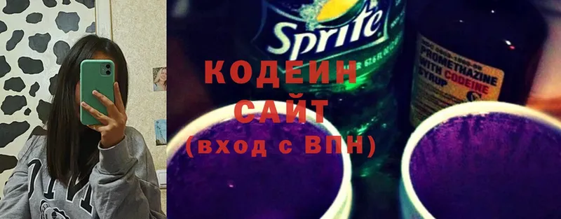 Кодеин напиток Lean (лин) Бокситогорск