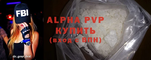 альфа пвп VHQ Богородицк