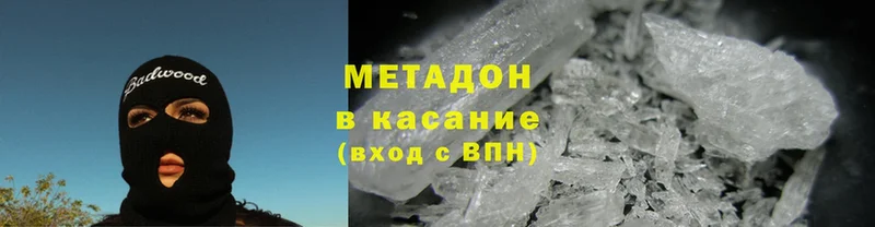 Метадон methadone Бокситогорск