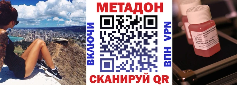 Метадон methadone  blacksprut вход  Бокситогорск 